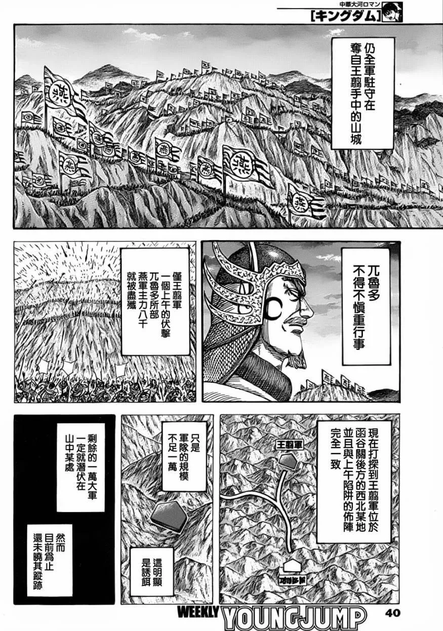 第318话 第7页