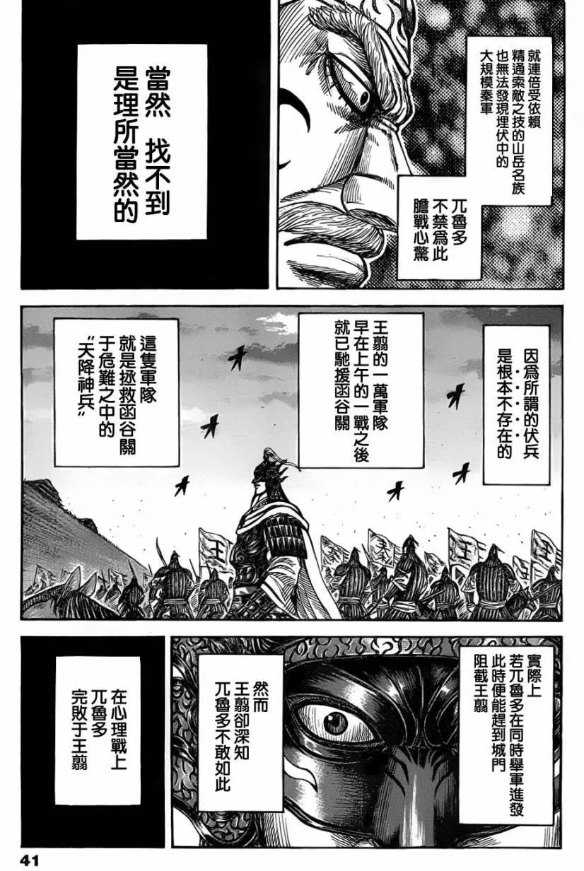 第318话 第8页