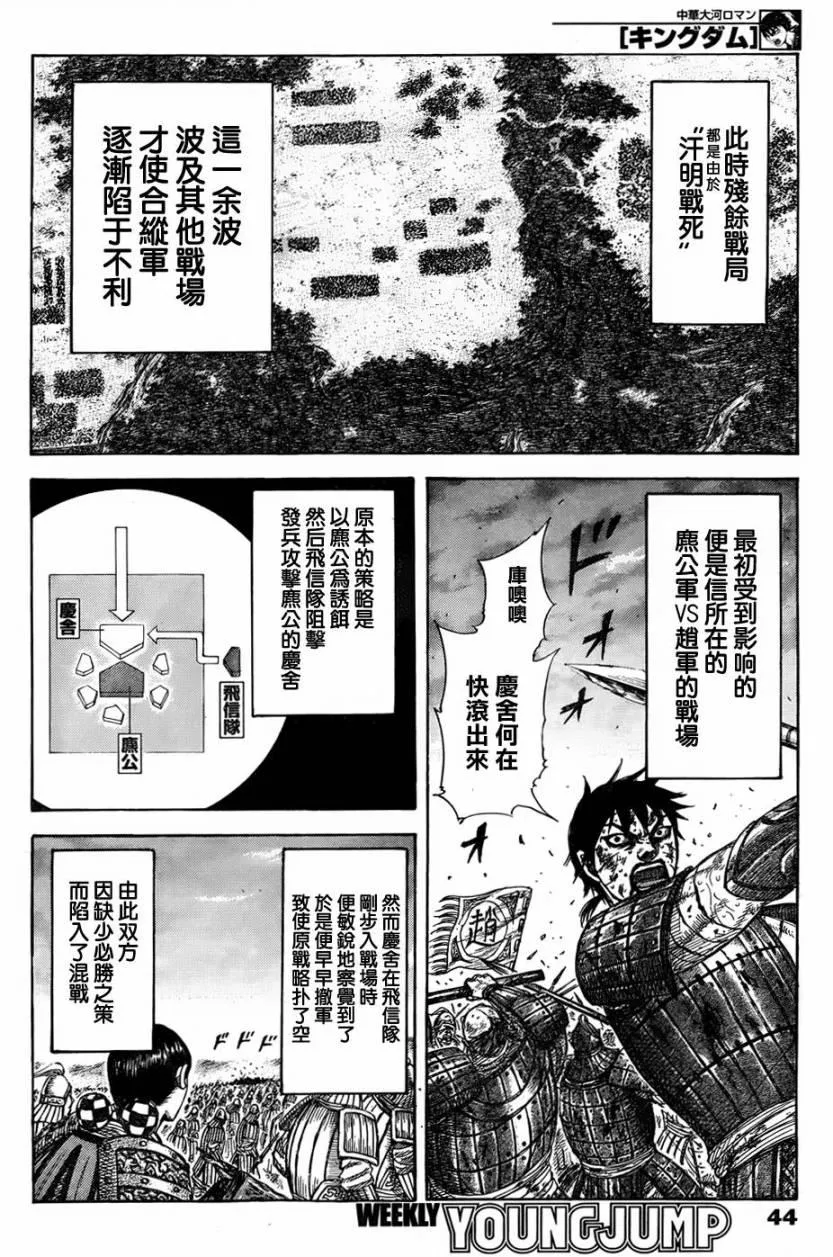 第318话 第11页