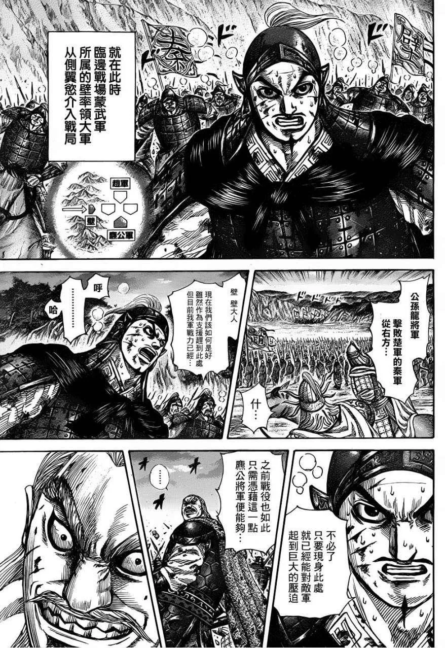 第318话 第12页