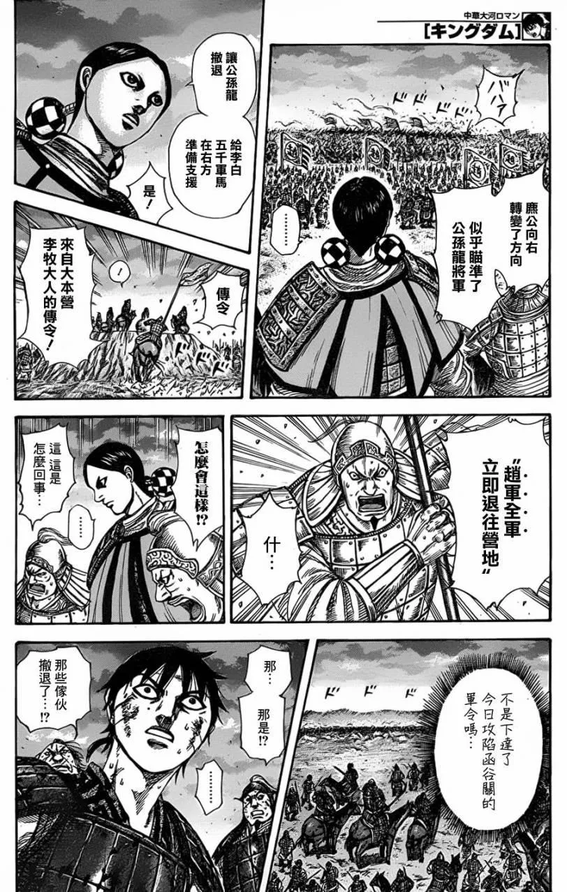 第318话 第13页