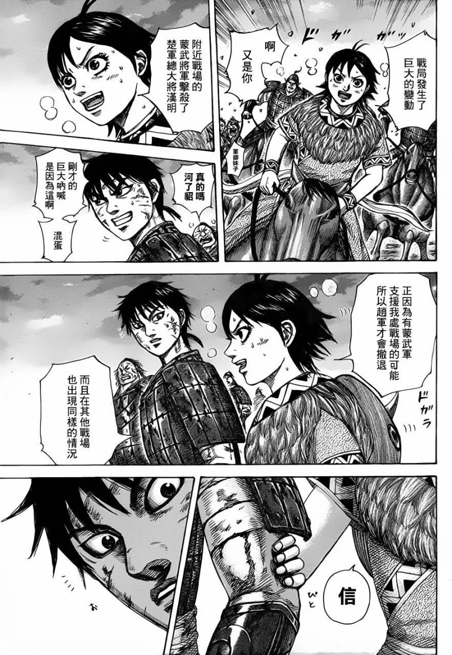 第318话 第14页