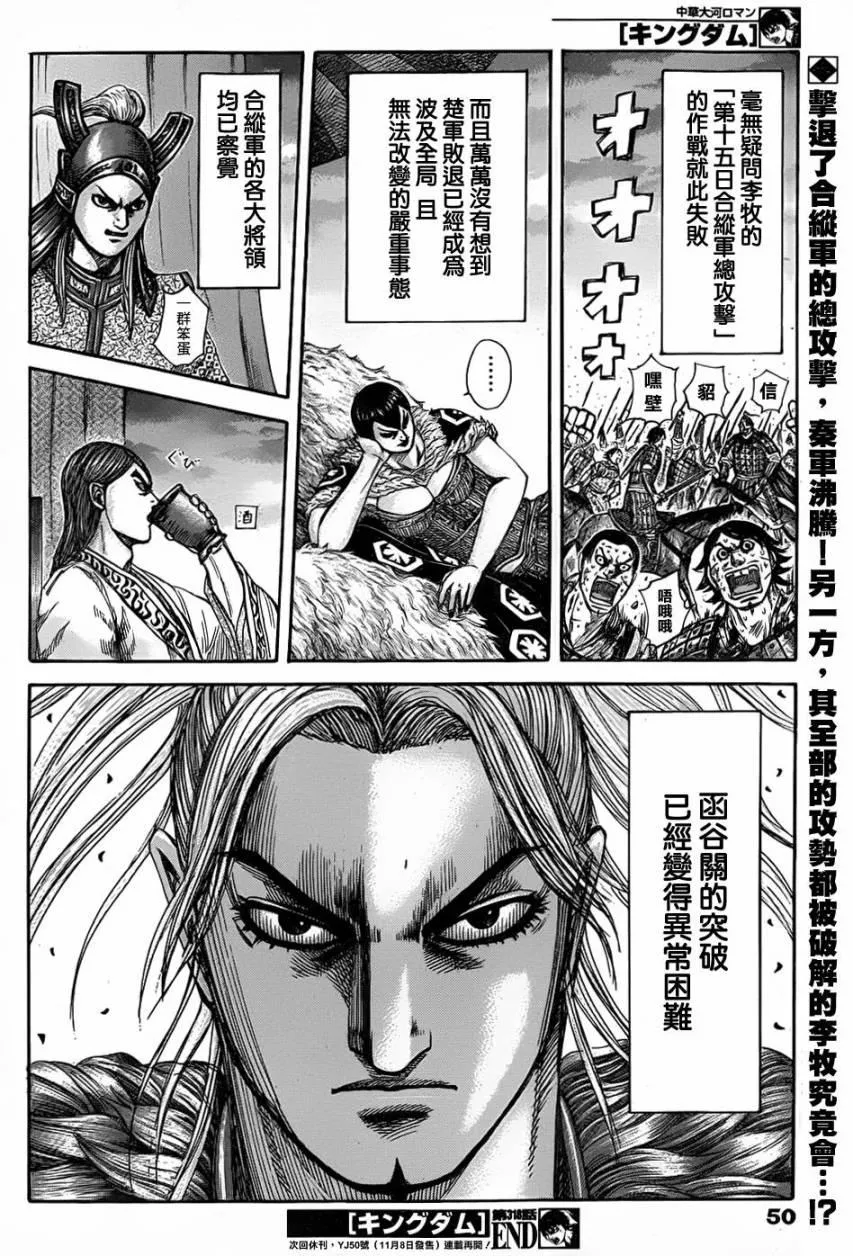第318话 第16页