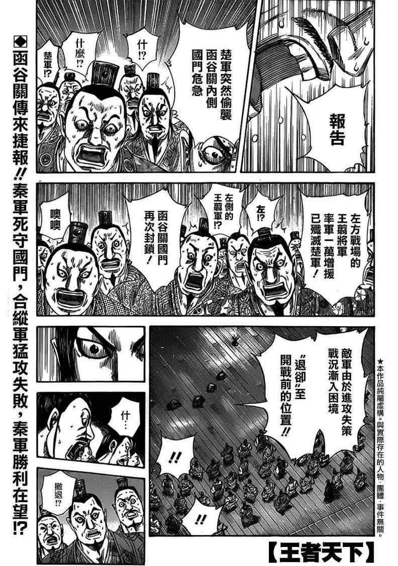 第319话 第1页