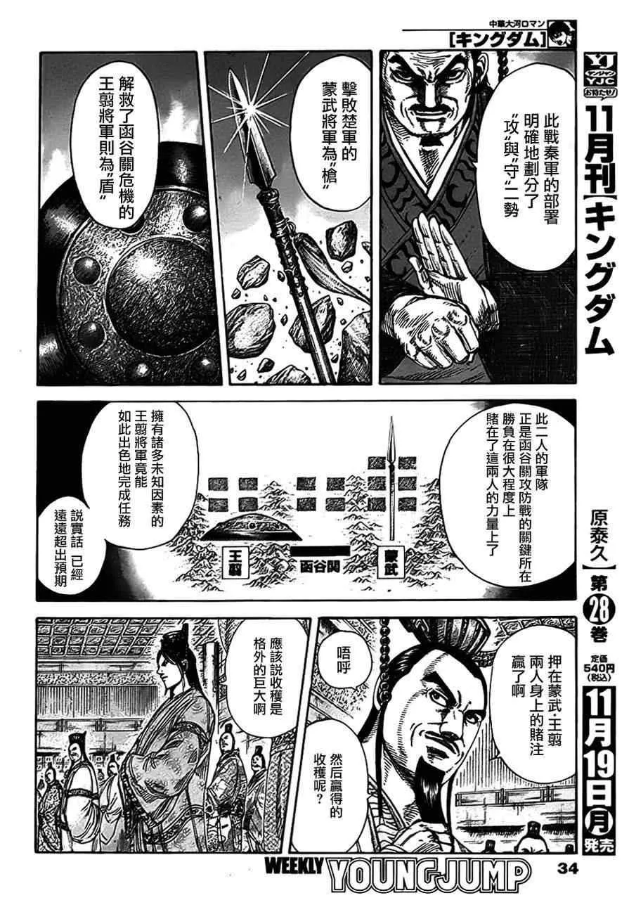 第319话 第3页