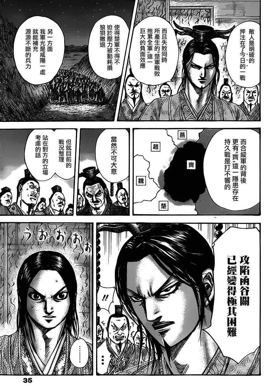 第319话 第4页