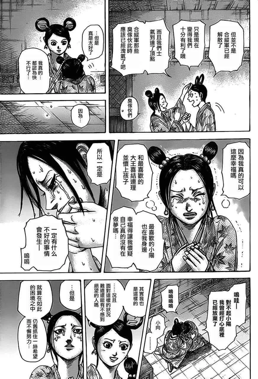第319话 第6页