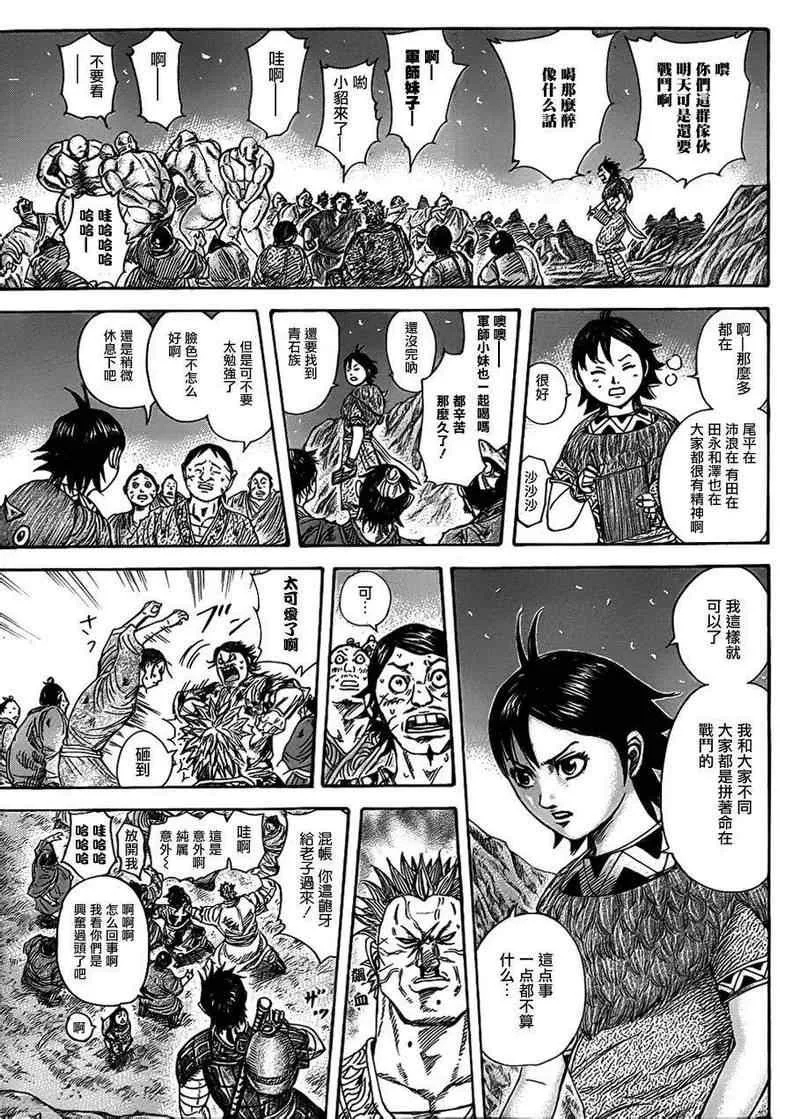 第319话 第8页