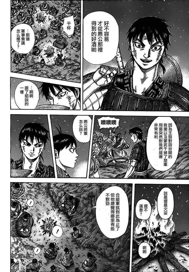 第319话 第9页