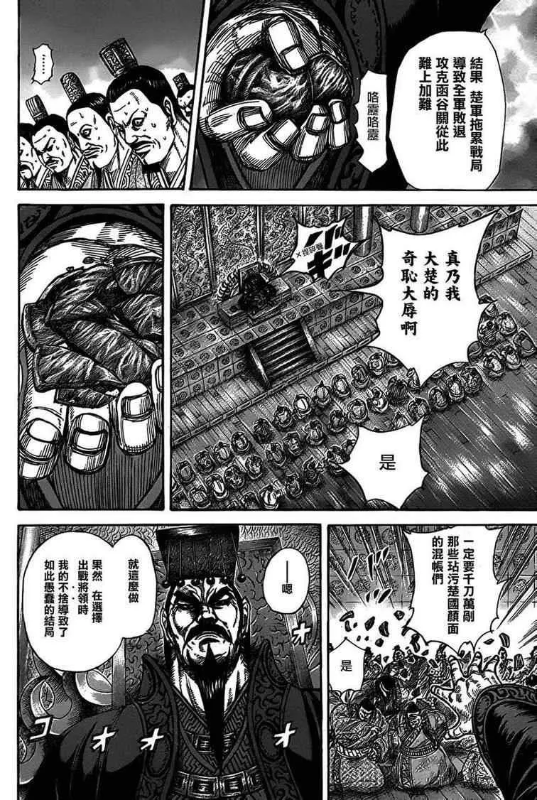 第319话 第13页