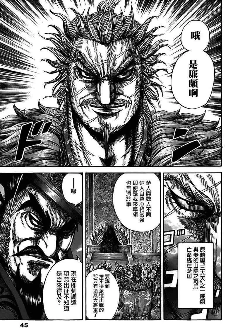 第319话 第14页