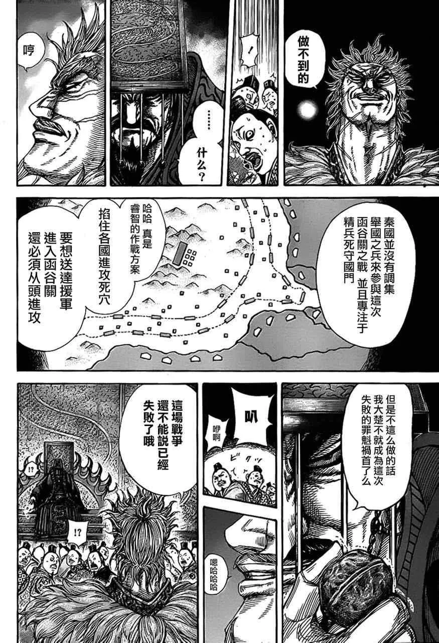 第319话 第15页