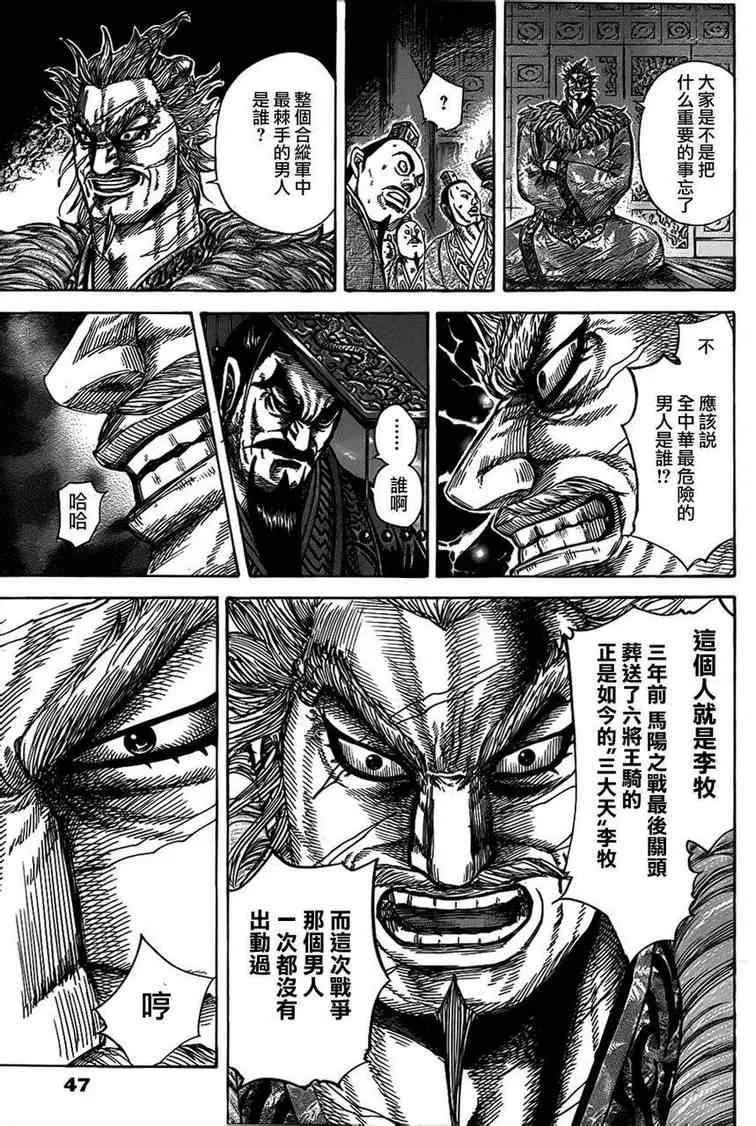 第319话 第16页