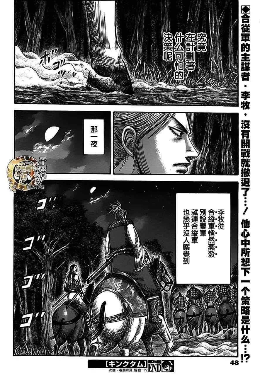 第319话 第17页