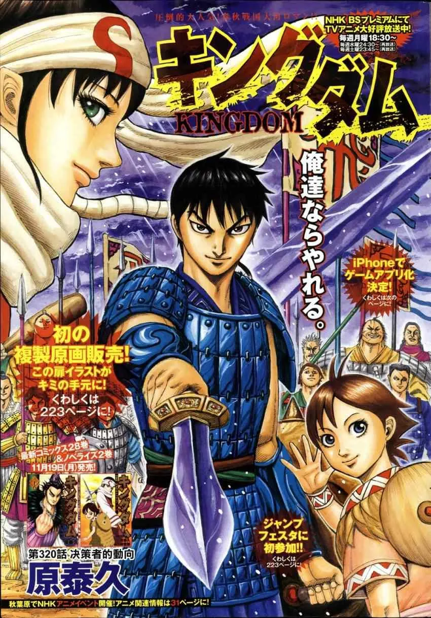 第320话 第1页