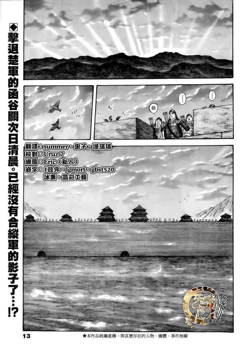 第320话 第3页