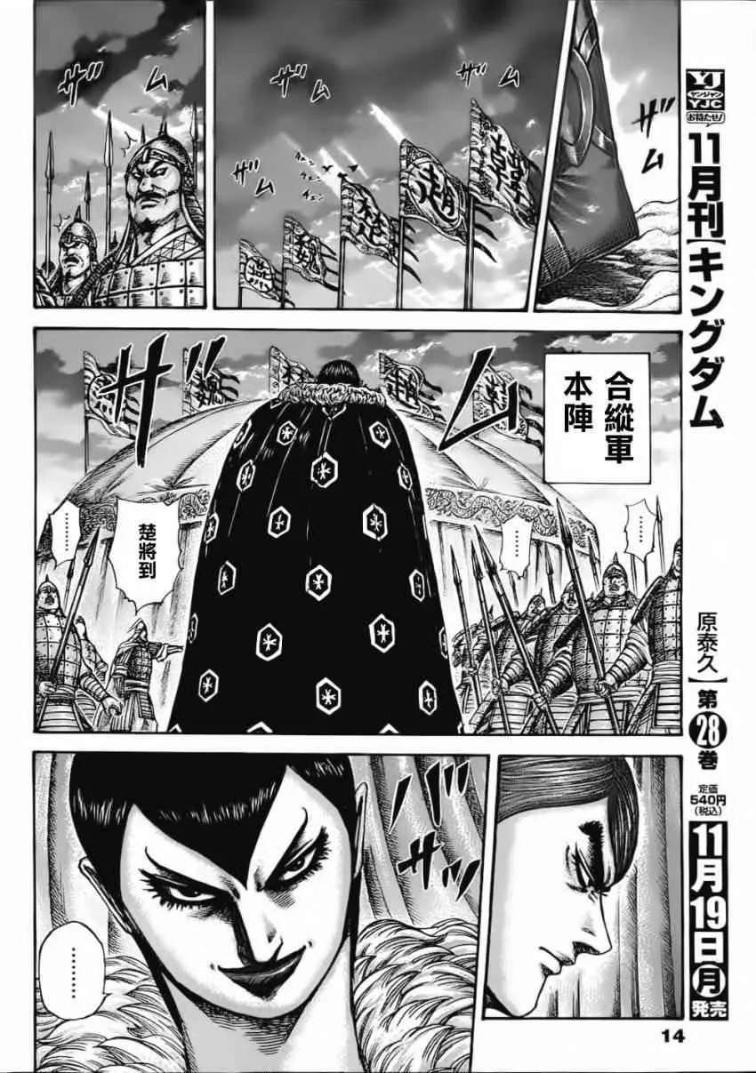 第320话 第4页