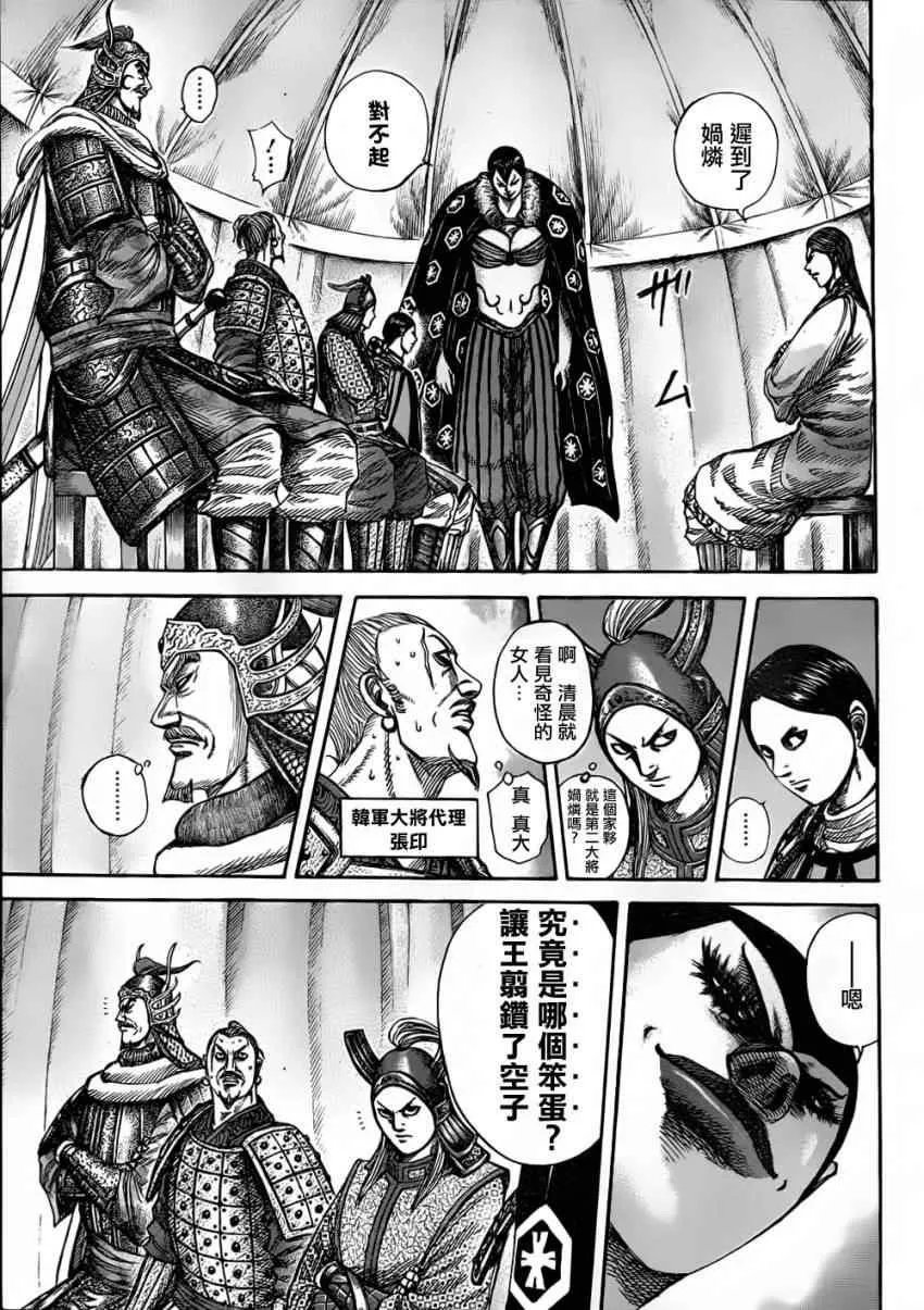 第320话 第5页
