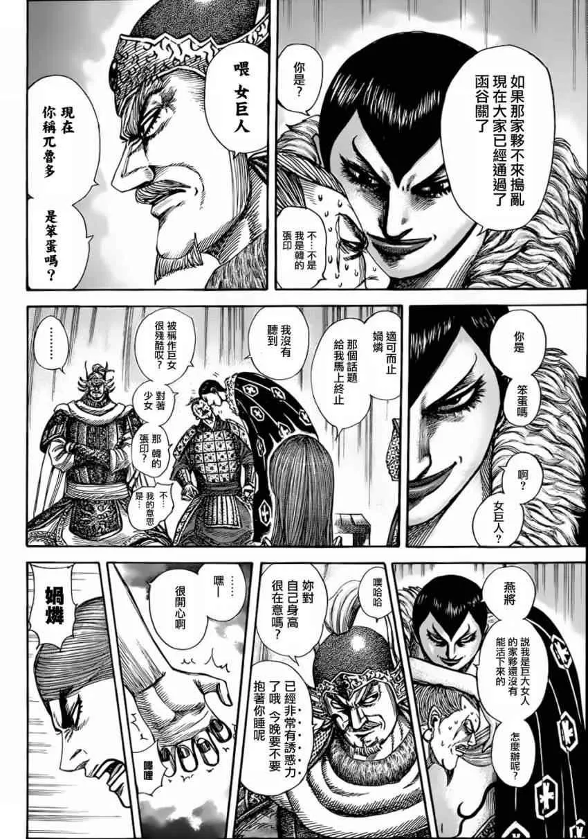 第320话 第6页