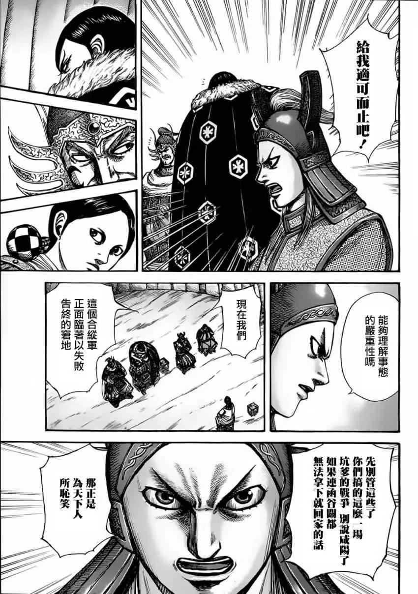 第320话 第7页