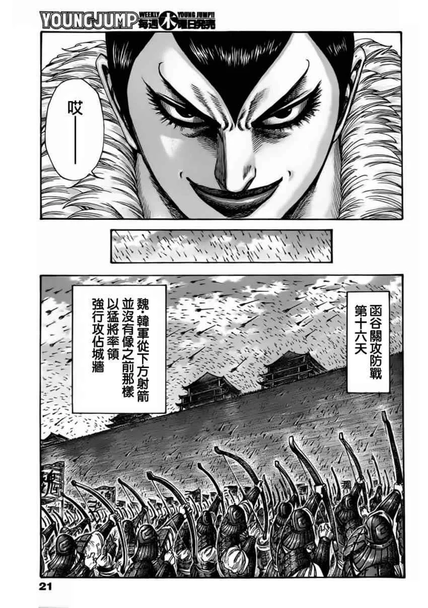 第320话 第11页