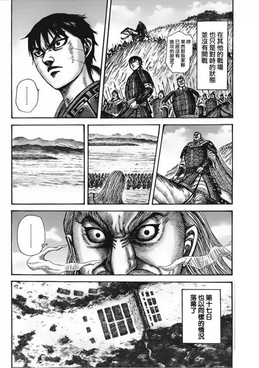 第320话 第12页