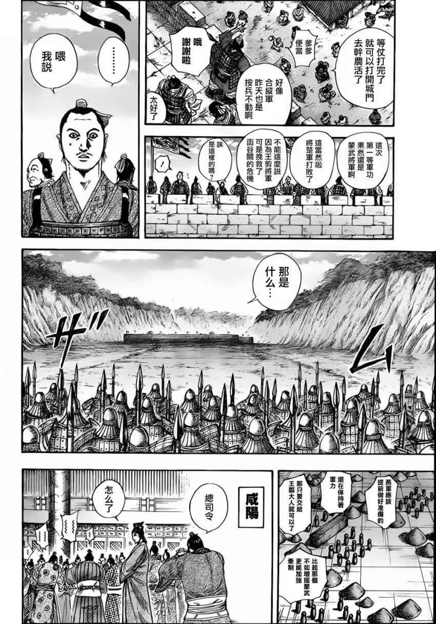 第320话 第14页