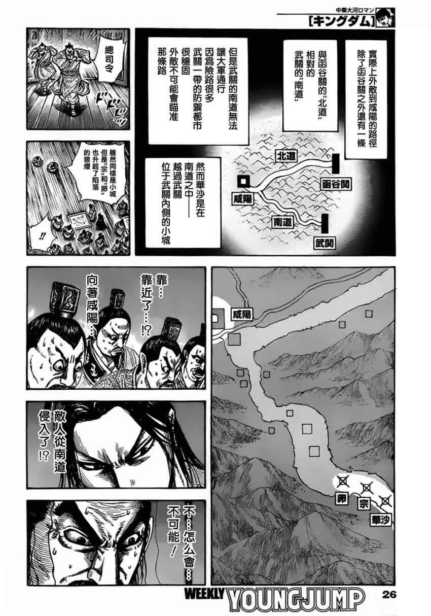 第320话 第16页