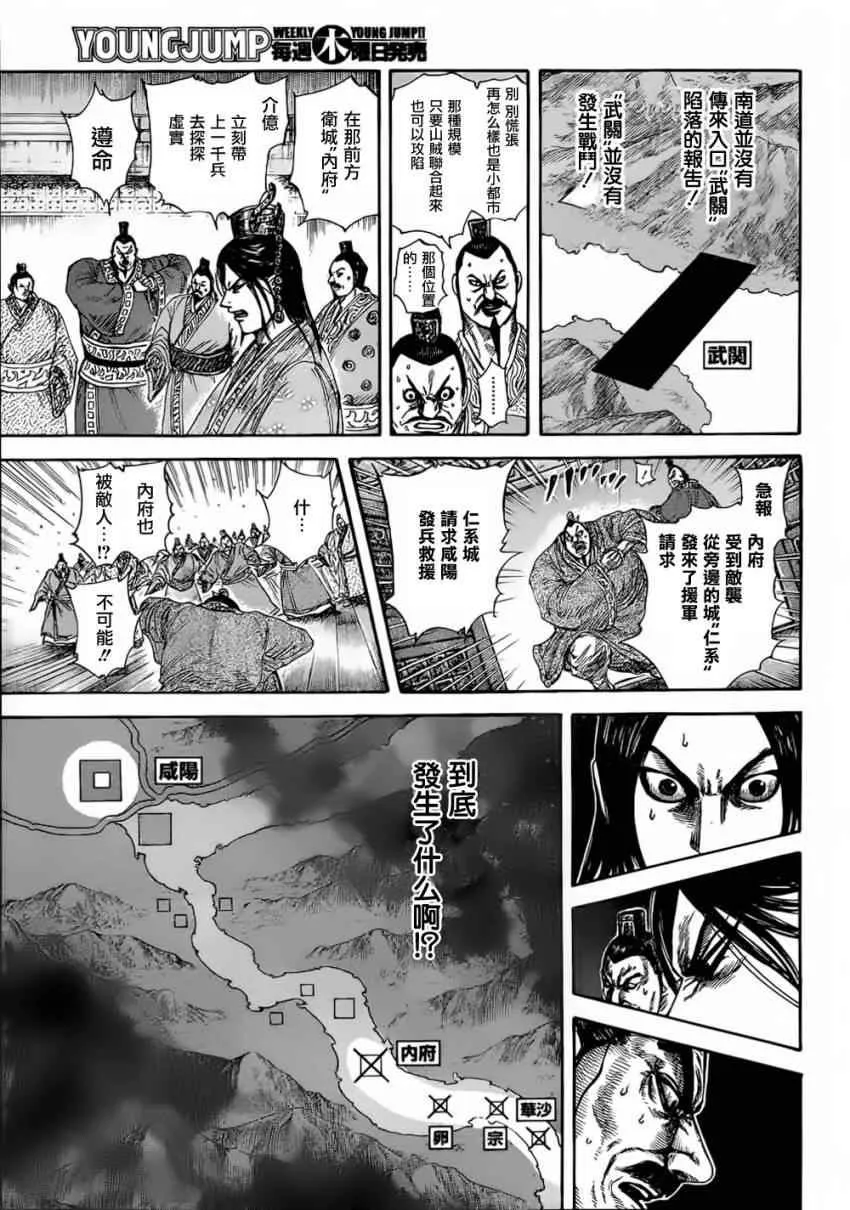 第320话 第17页