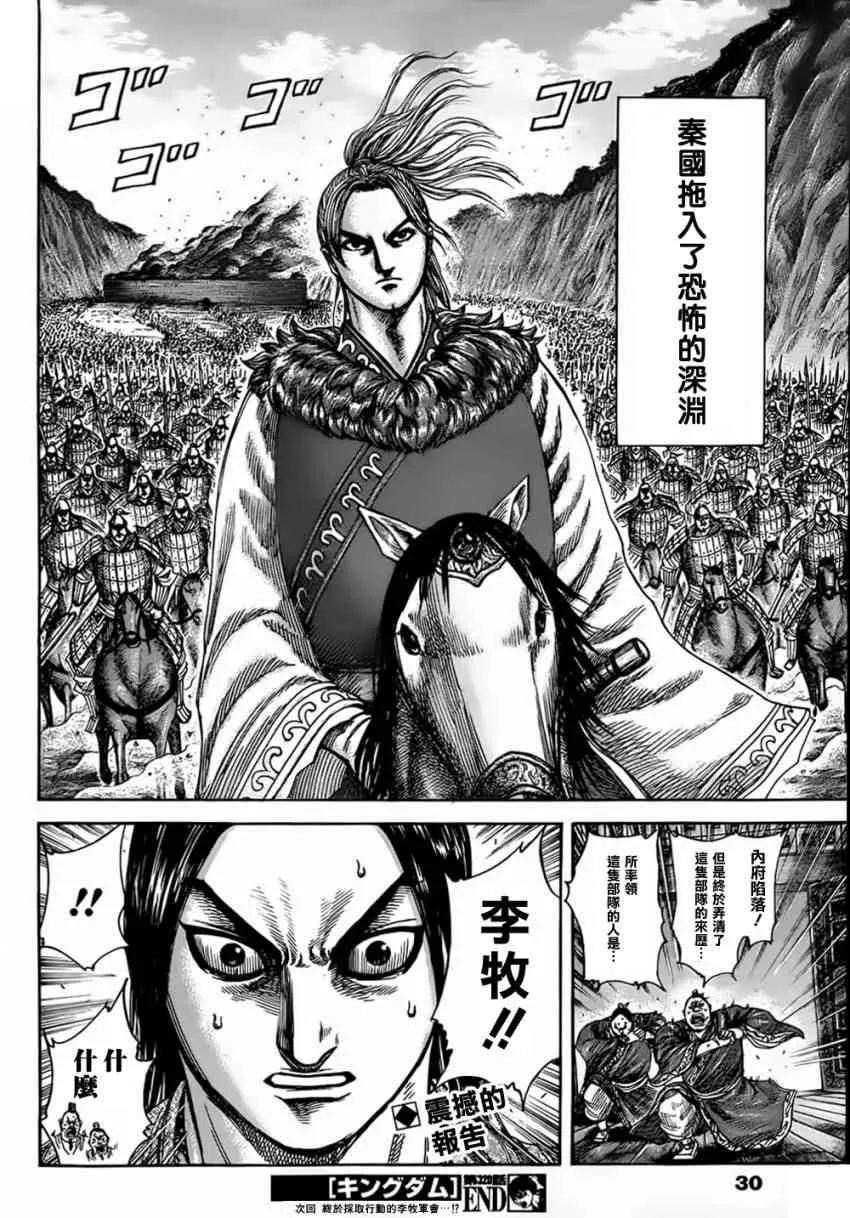 第320话 第19页