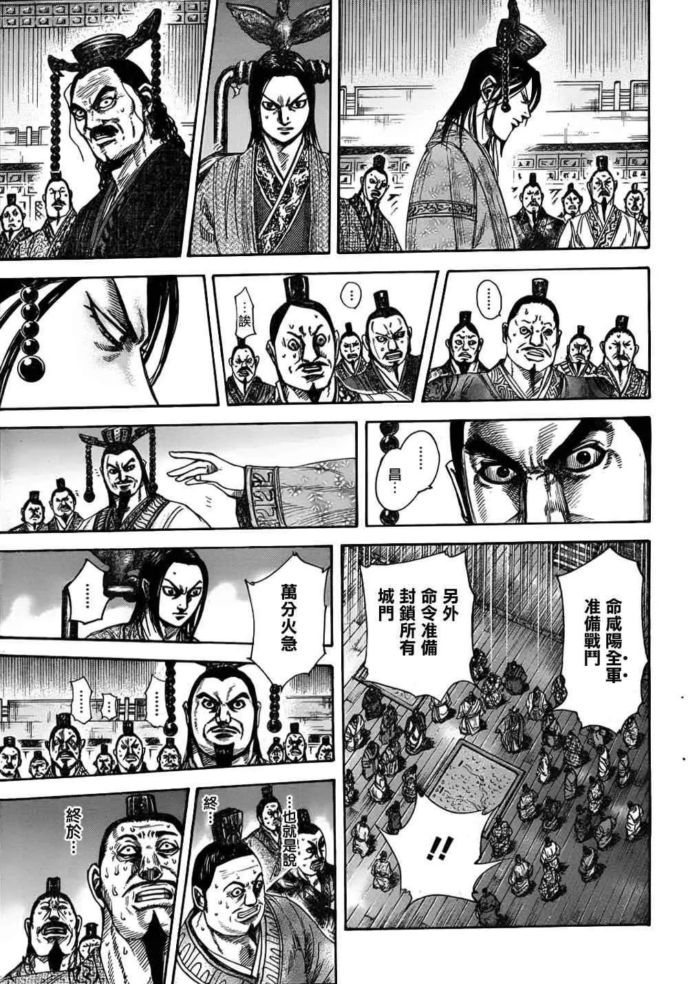 第321话 第4页