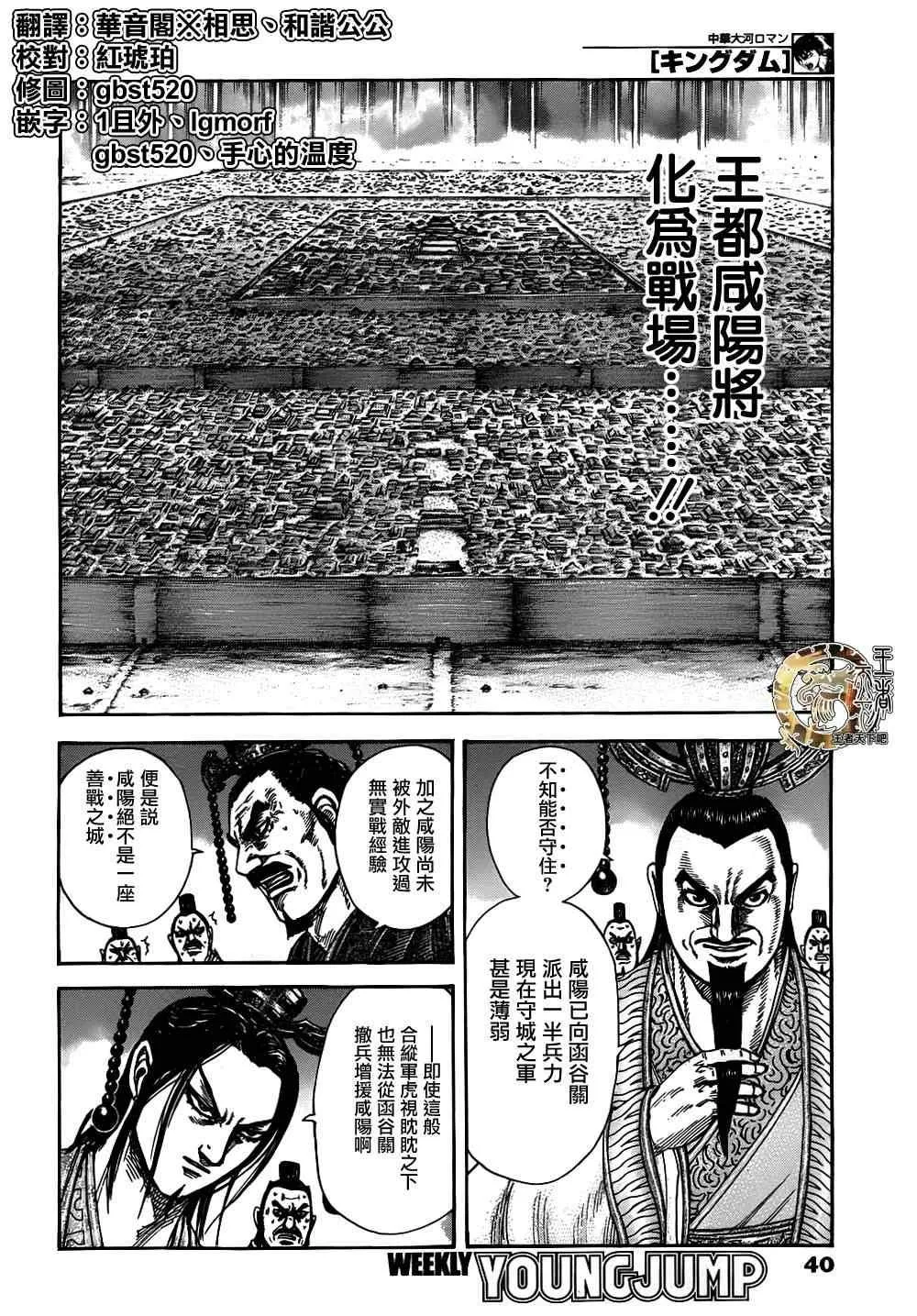 第321话 第5页