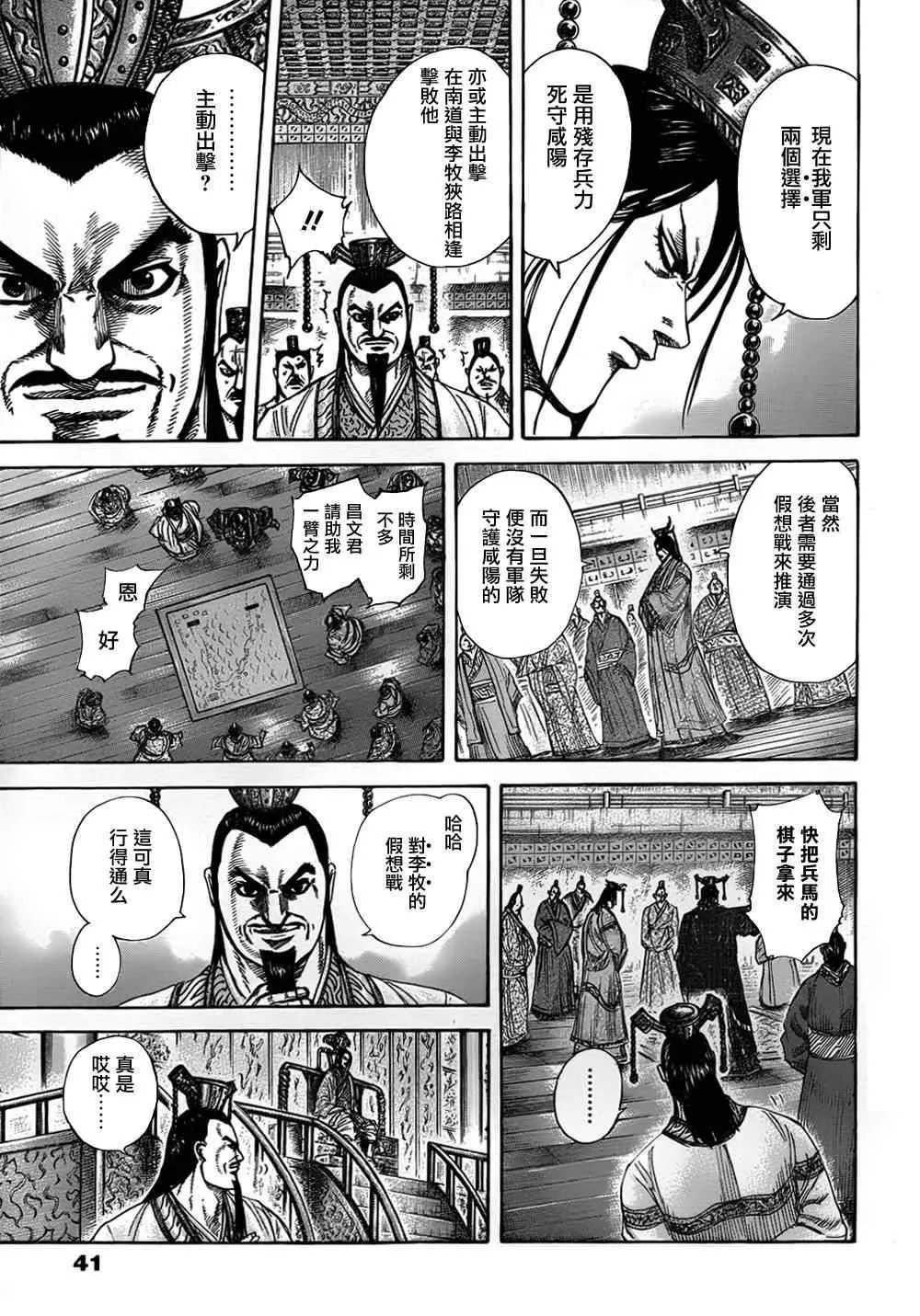 第321话 第6页