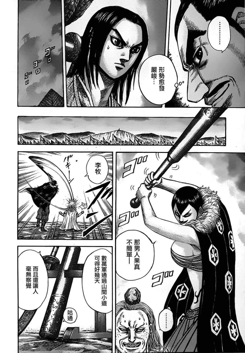 第321话 第7页