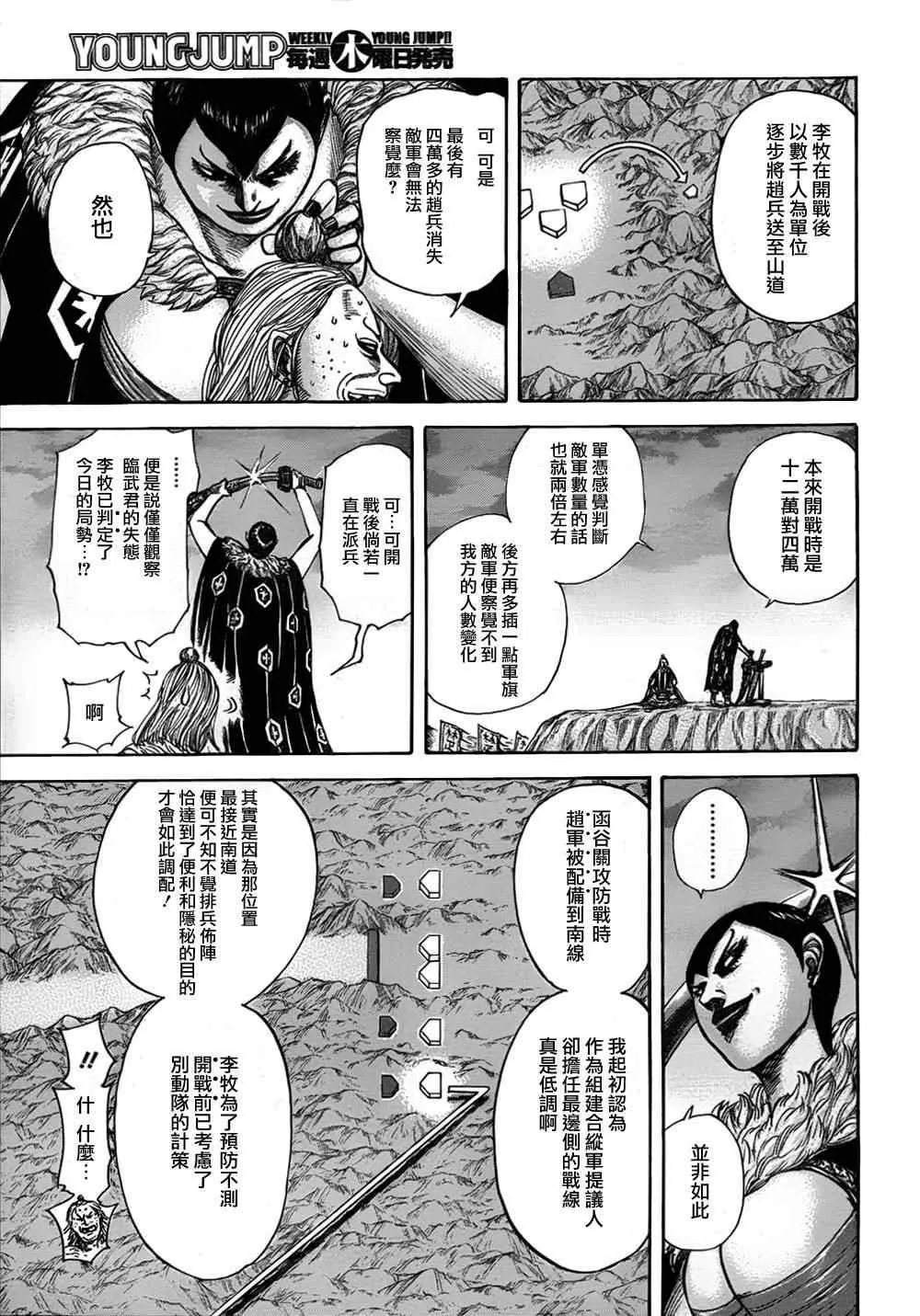 第321话 第8页