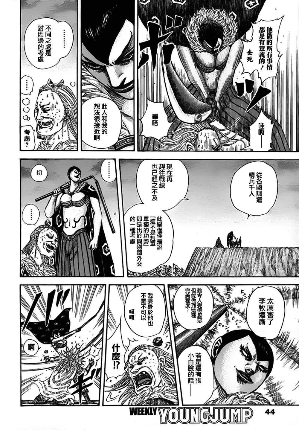 第321话 第9页