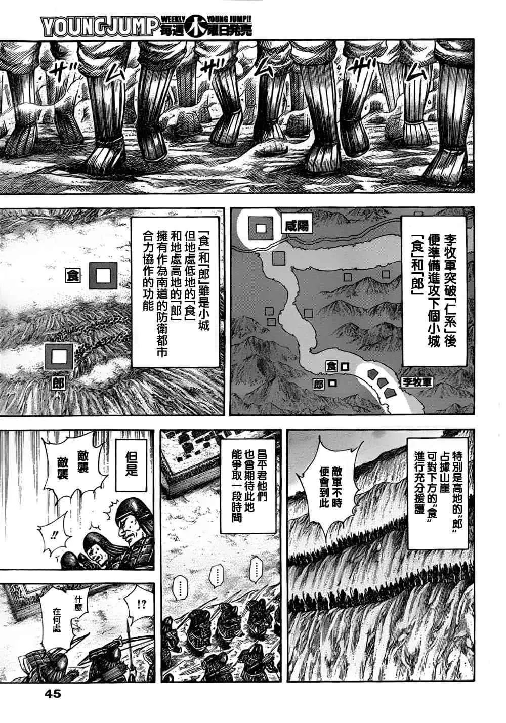 第321话 第10页