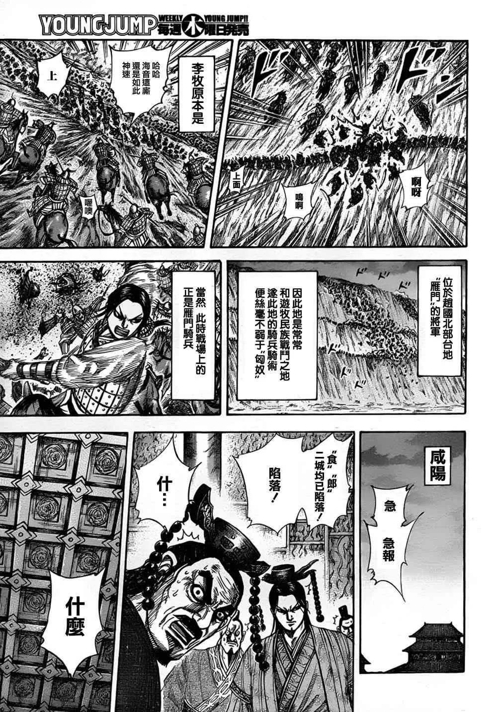 第321话 第12页