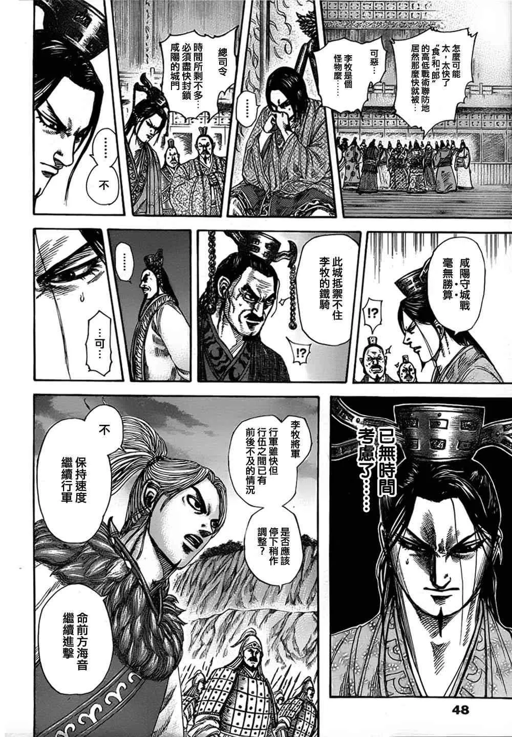 第321话 第13页