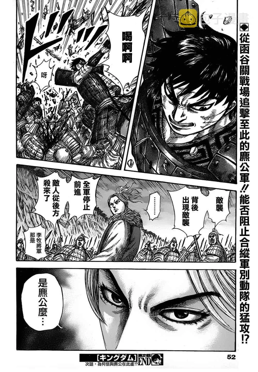 第321话 第16页