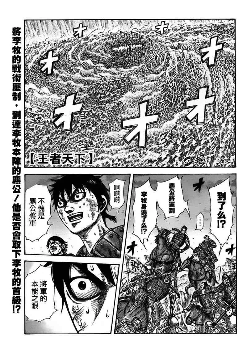 第323话 第1页