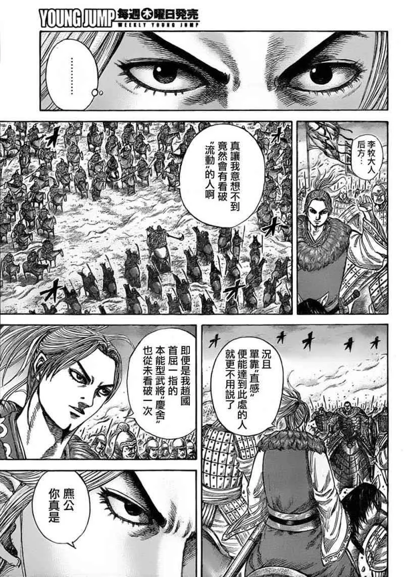 第323话 第3页