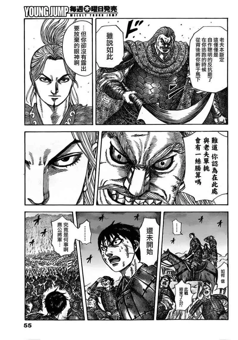第323话 第5页