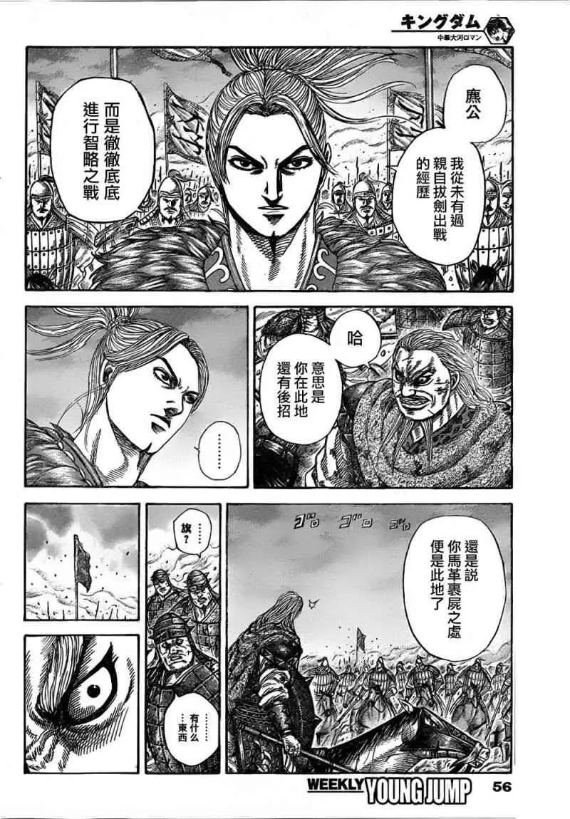 第323话 第6页