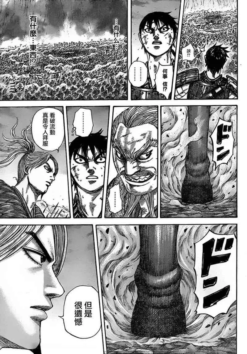 第323话 第7页