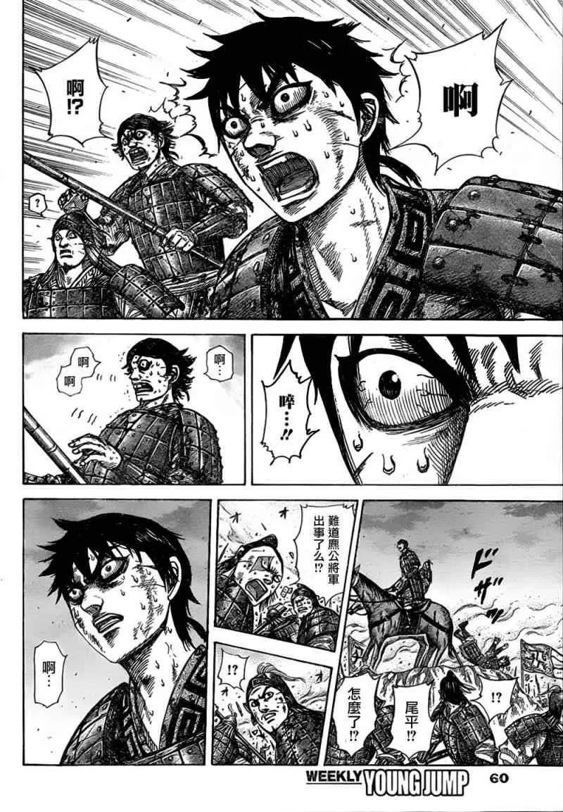 第323话 第9页