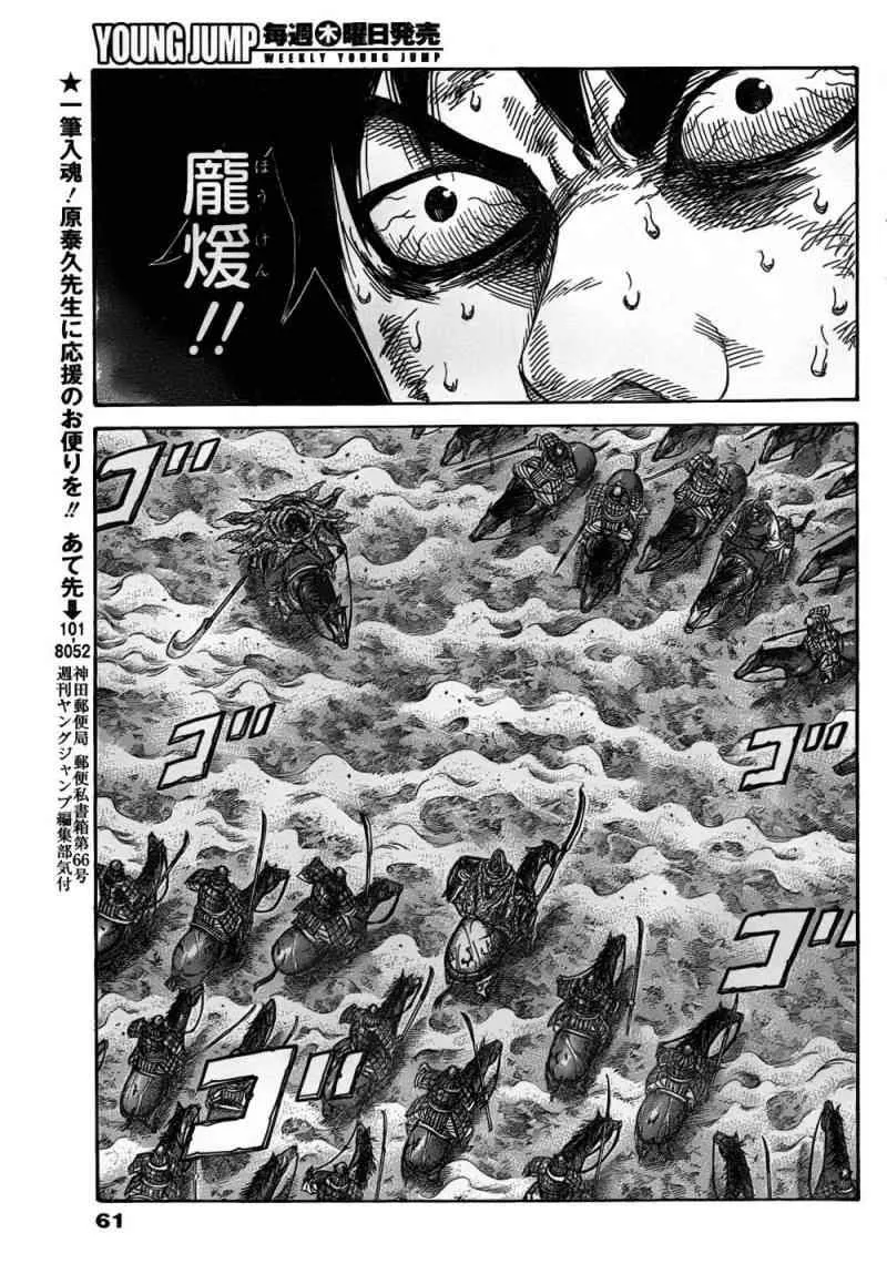 第323话 第10页
