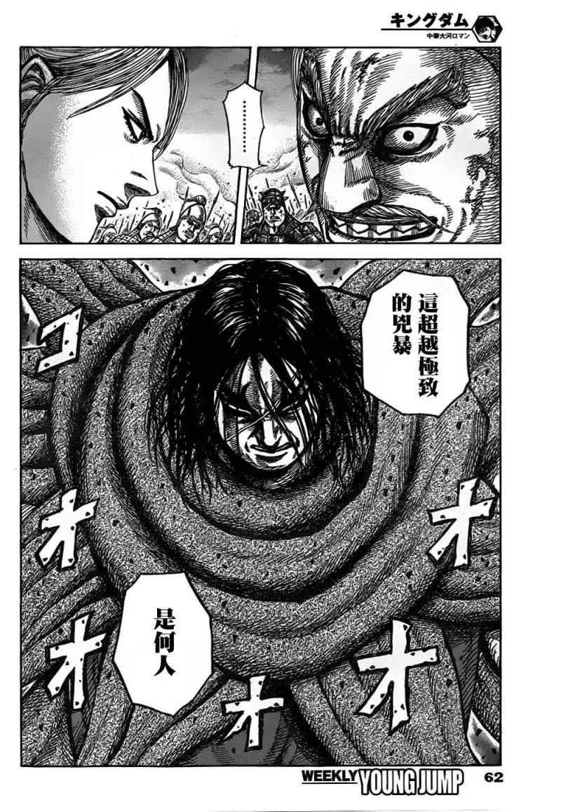 第323话 第11页