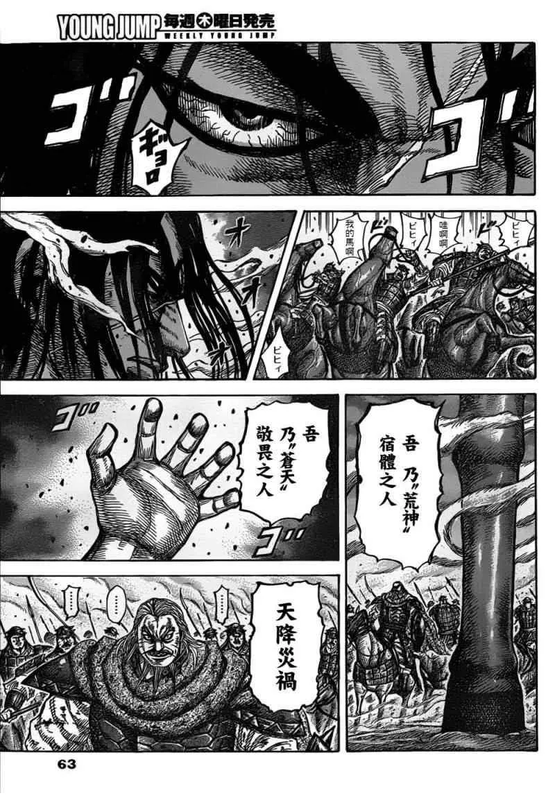 第323话 第12页
