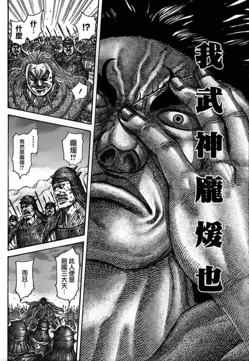 第323话 第13页